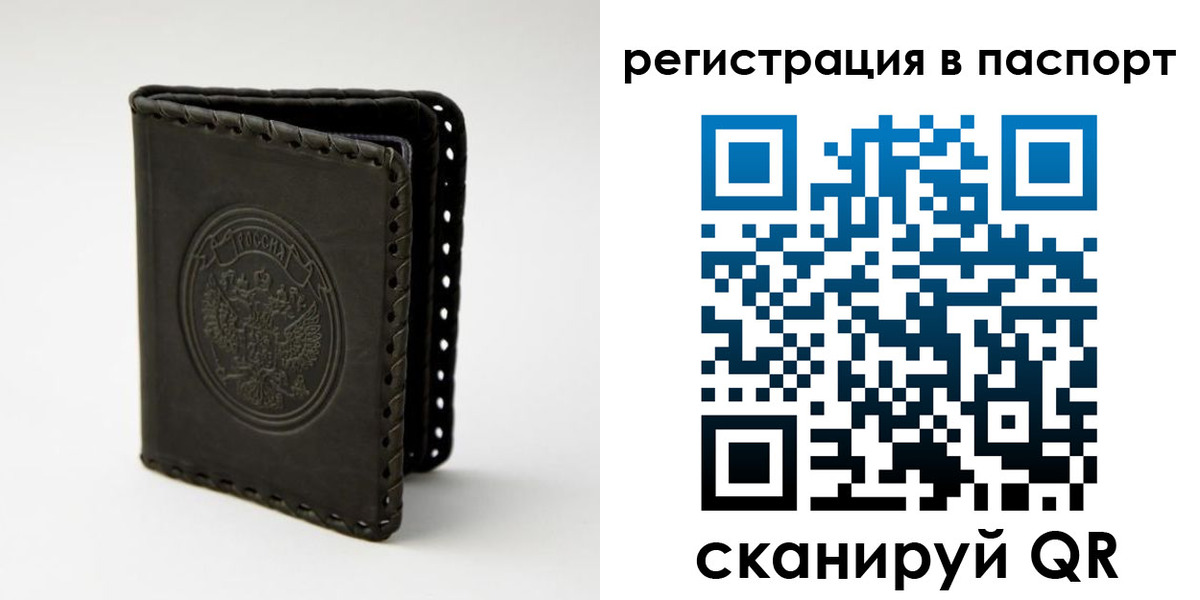 прописка законно в Юрьевце