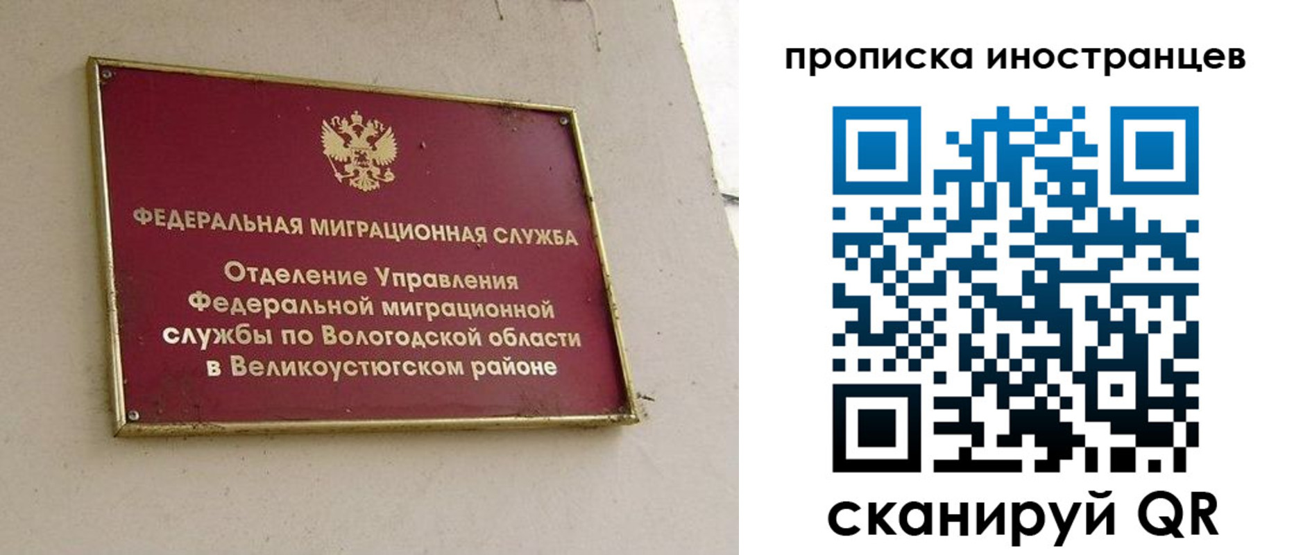 временная регистрация для всех в Юрьевце