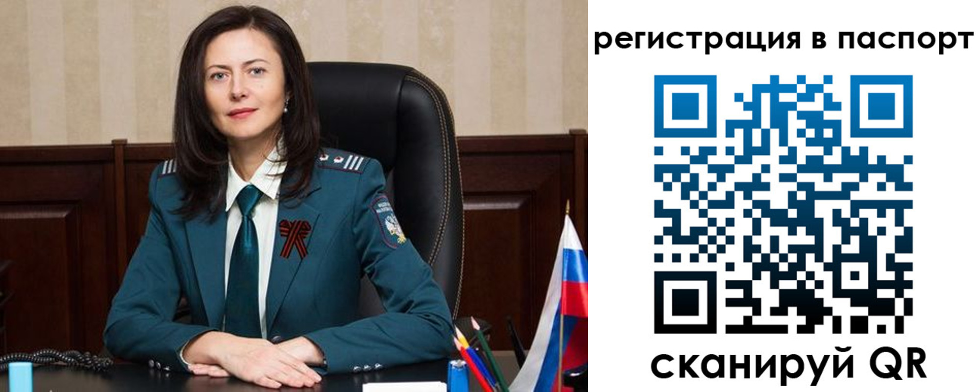 прописка 2025 в Юрьевце
