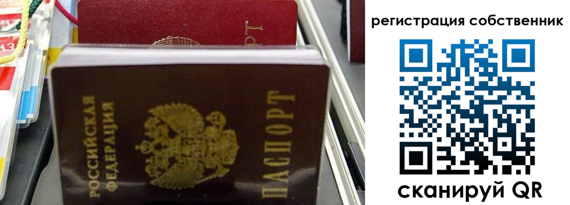 временная регистрация поиск в Юрьевце