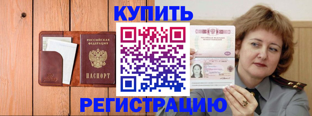 прописка паспорт в Юрьевце