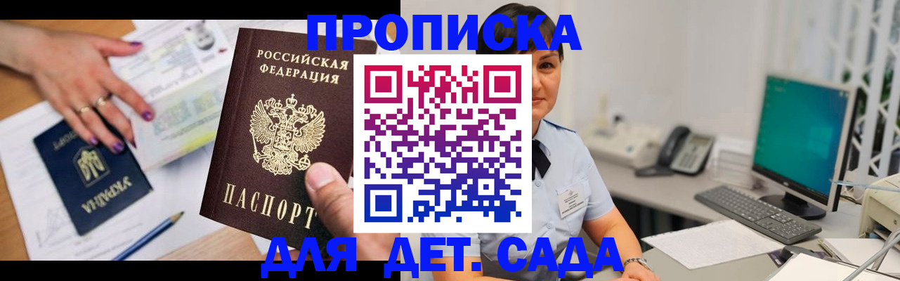 прописка законно в Юрьевце