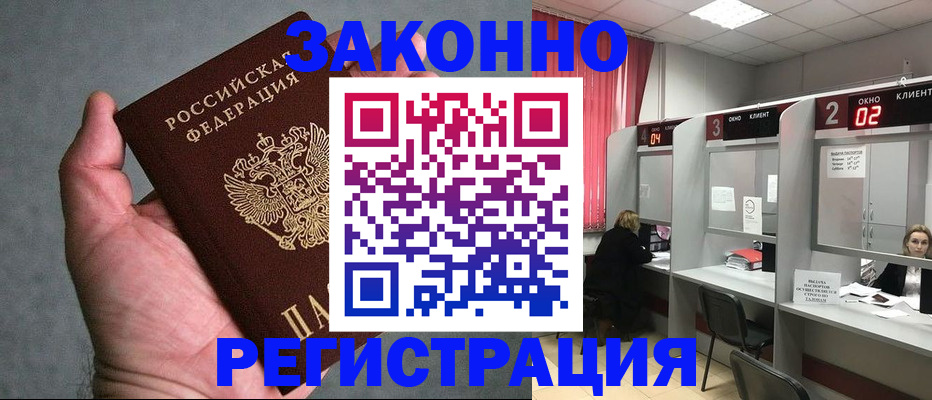 прописка для кредита в Юрьевце